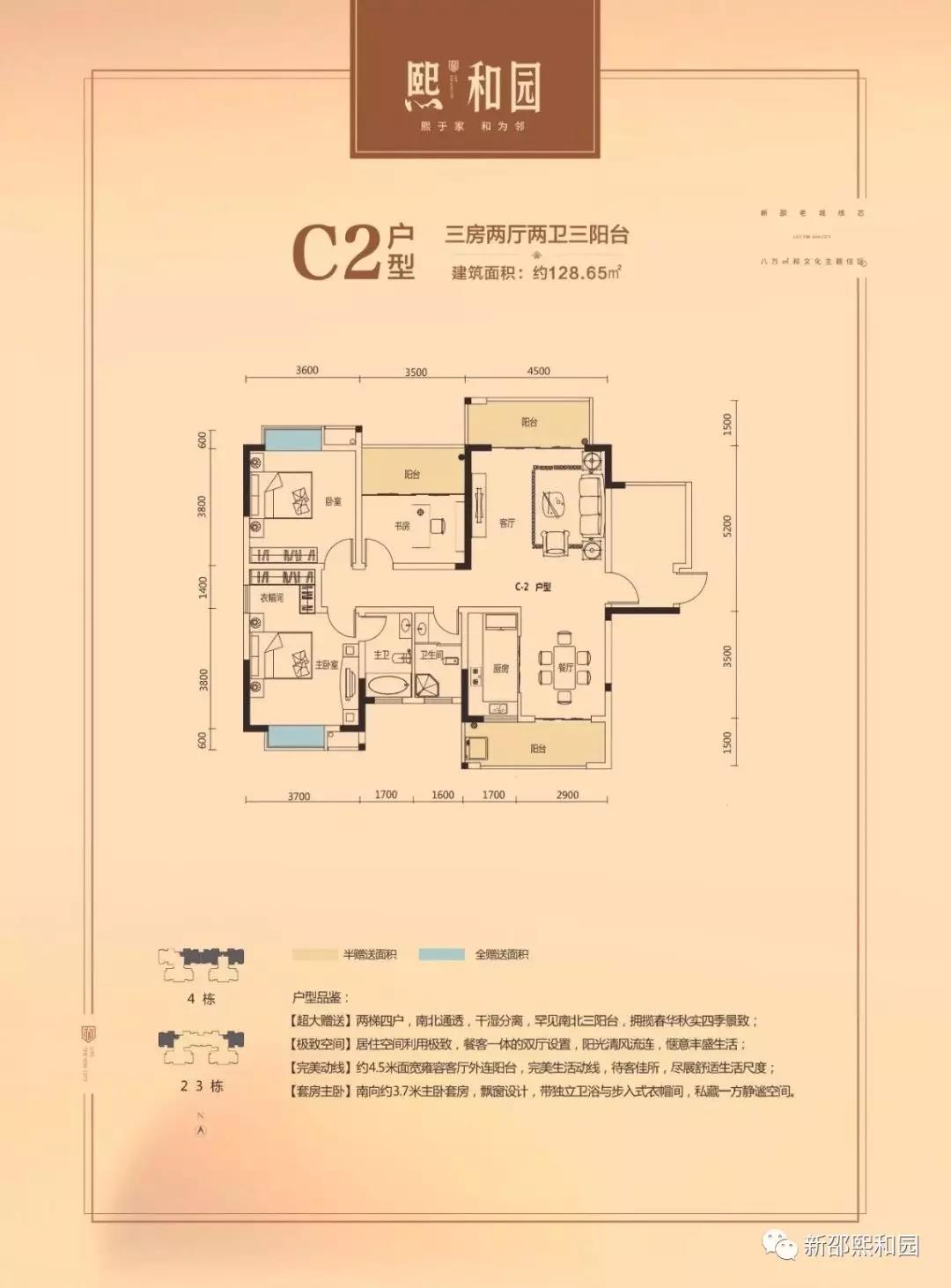 C2户型 