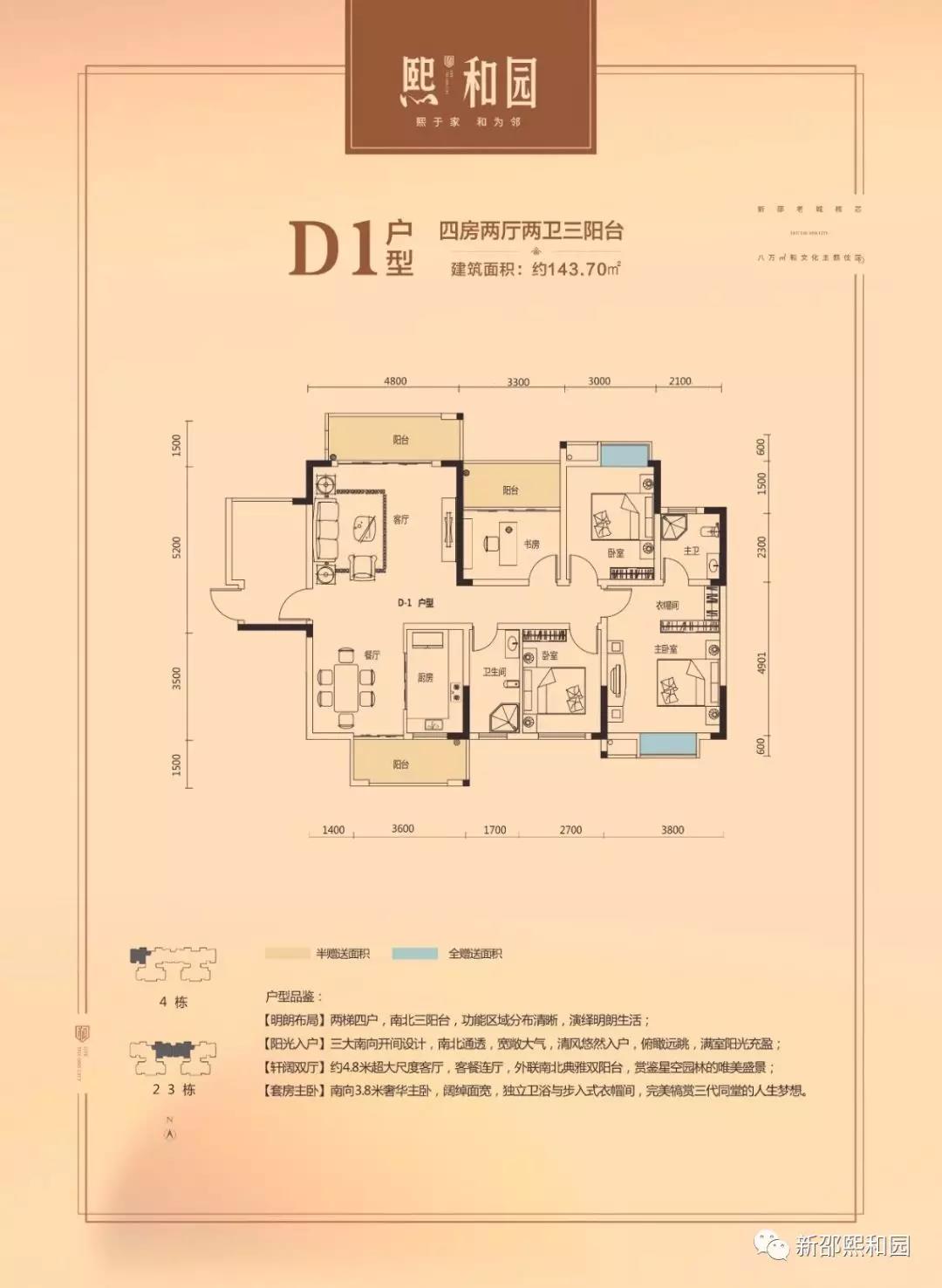 D1户型