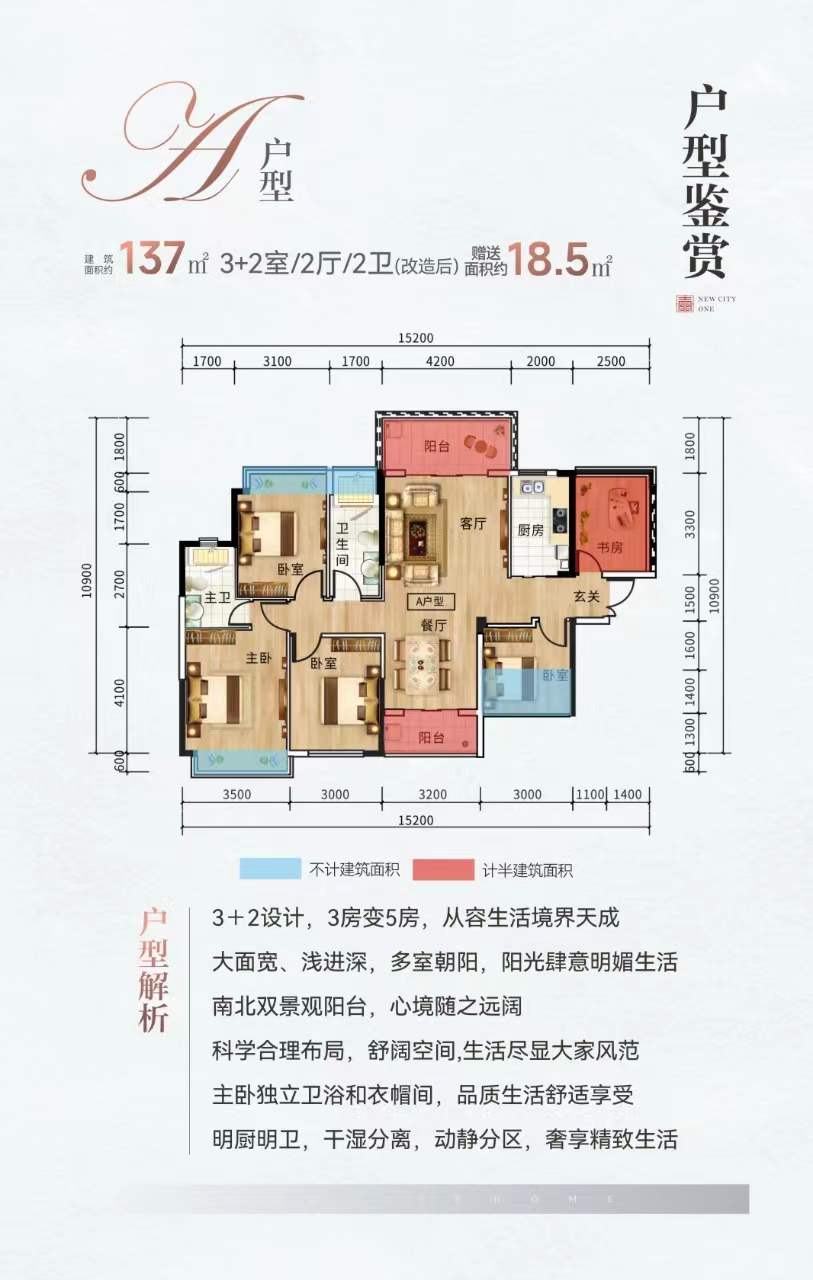 A户型星语林·新城壹号户型图